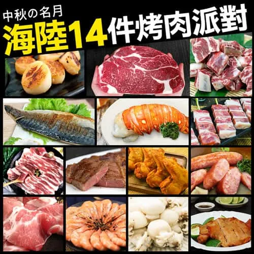 ▲回購率超高!人氣超值2025中秋烤肉組推薦(圖片來源:築地一番鮮)