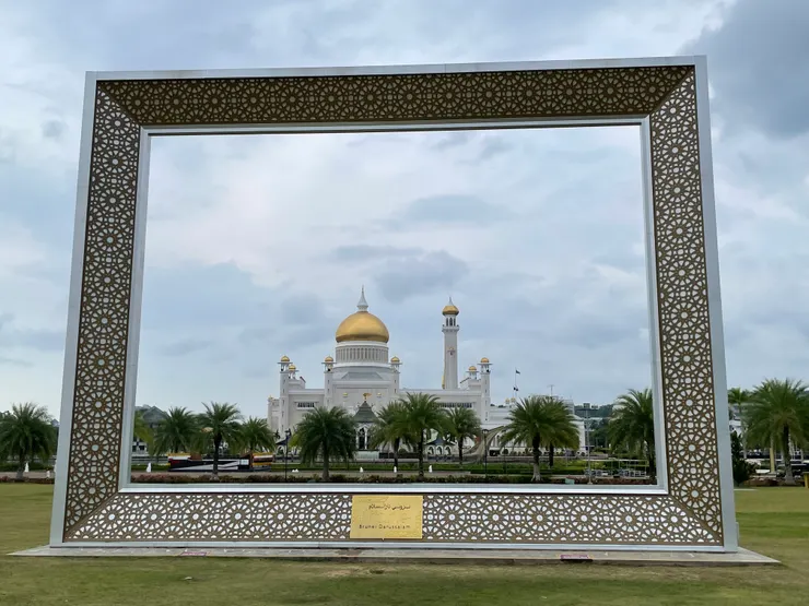 奧馬爾·阿里·賽義夫丁蘇丹清真寺Omar Ali Saifuddien Mosque
