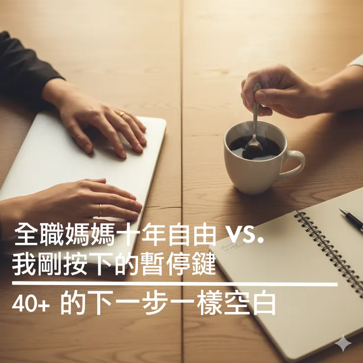 圖片由Gemini生成