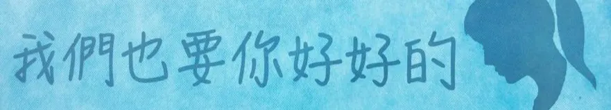 以生命成就生命，雖然我只是個獸醫師的沙龍