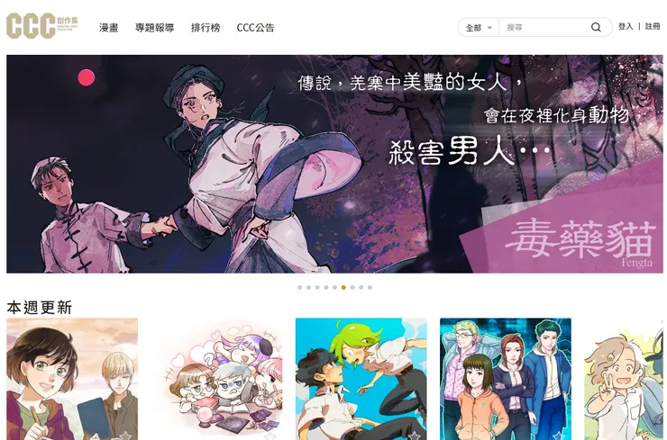 vocus｜新世代的創作平台