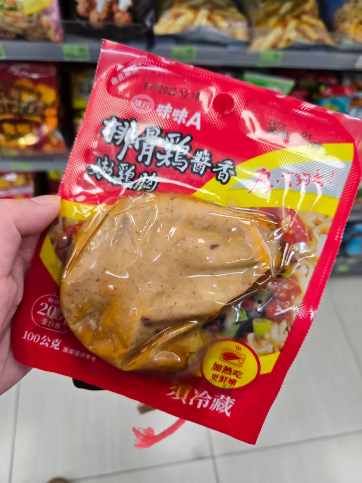 一手大小的嫰雞胸肉全家賣的