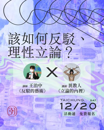 做個在腦海裡，自由探索的維京人