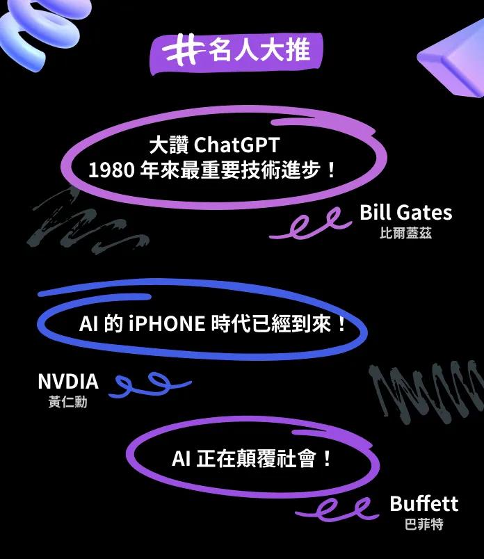 ai vincent ,ai 課程, chatgpt課程, line串chatgpt