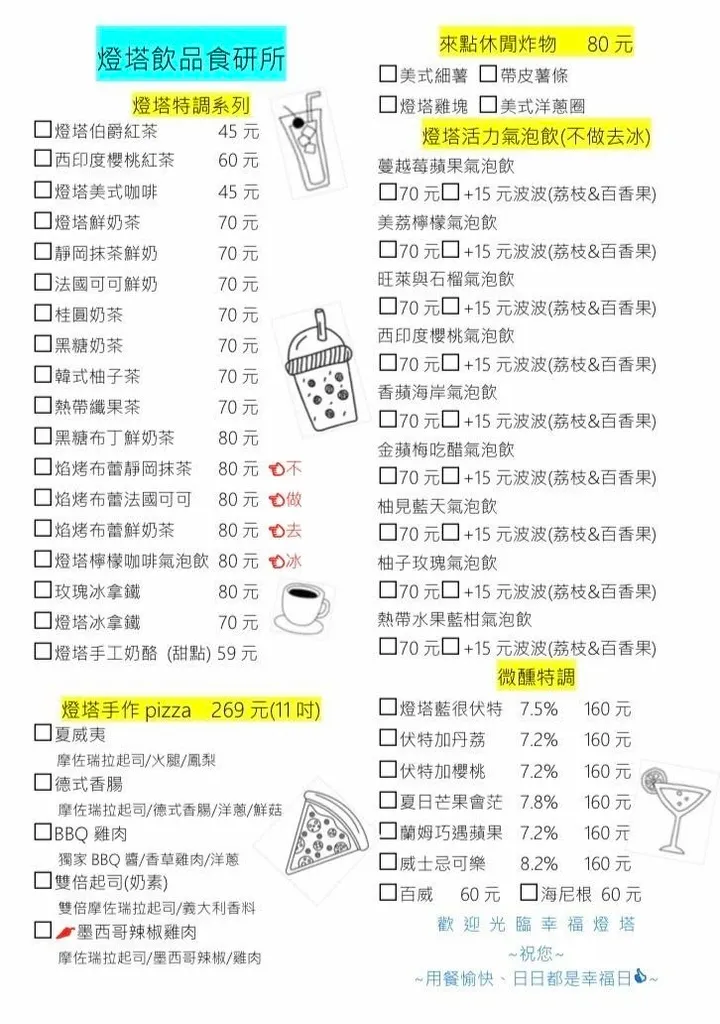 雲林北港美食餐廳_幸福燈塔複合式餐飲_痛風系滷肉飯!整層貓貓
