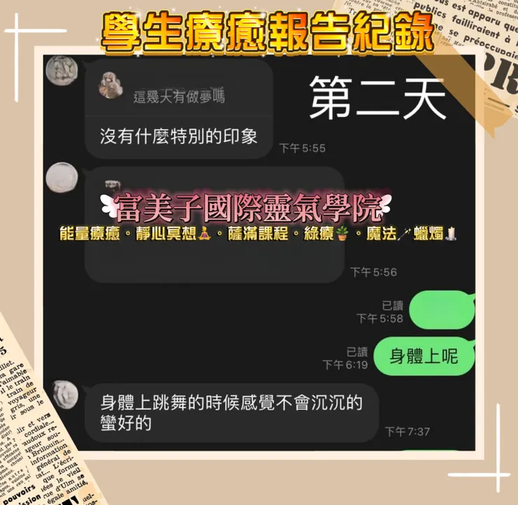 學生👩‍🎓個案回饋