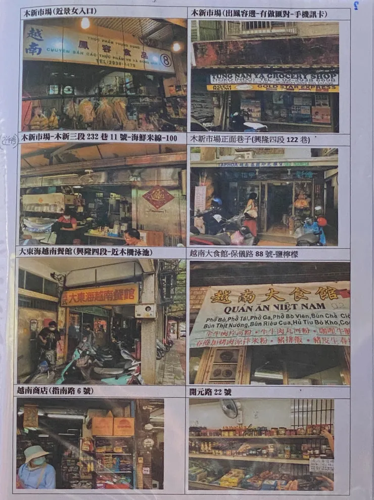 顏老師蒐集了周邊的越僑店家（圖片來源：顏文魁老師）
