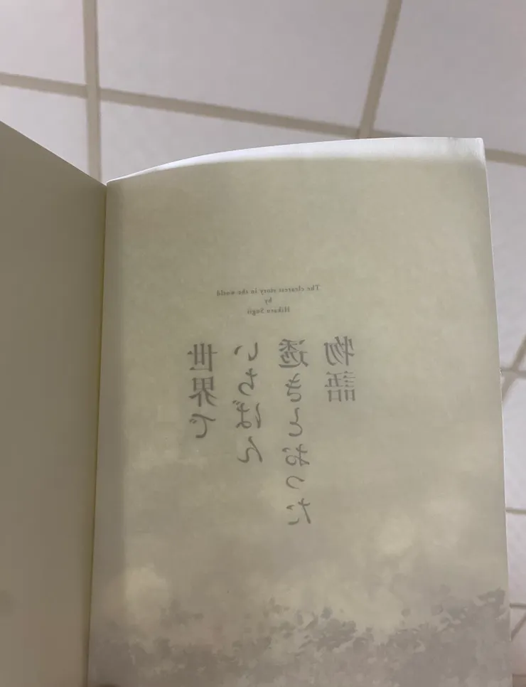 看書頁透明大約是這種感覺