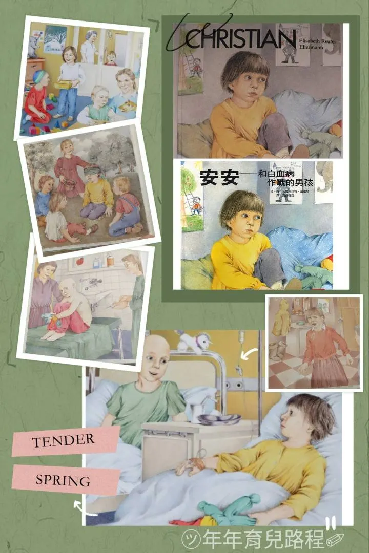 艾莉莎白特．羅依特(Elisabeth Naomi Reu)-安安~和白血病作戰的男孩