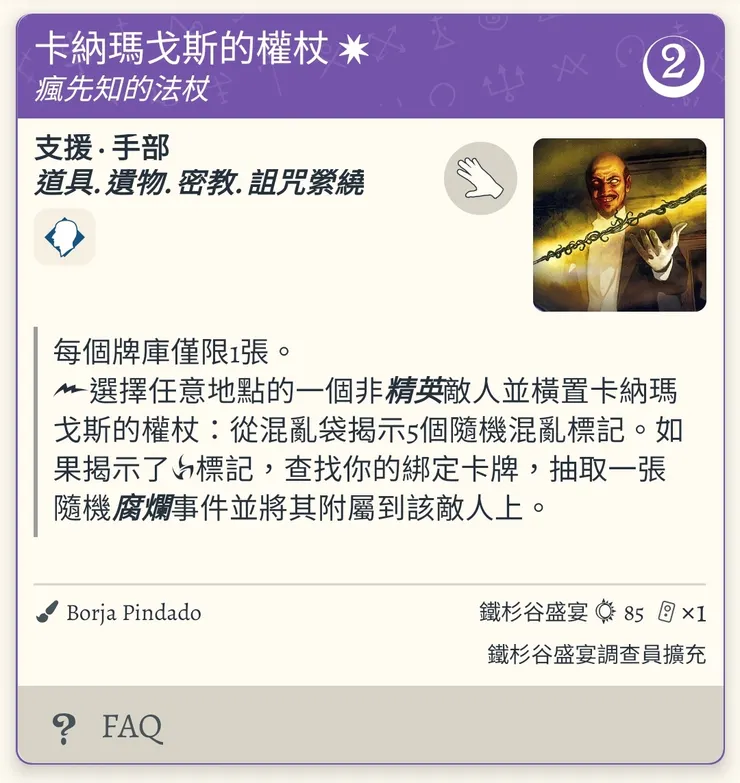 紫家終於可以裝備"法杖"了