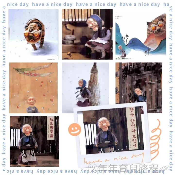 白希那-紅豆粥婆婆