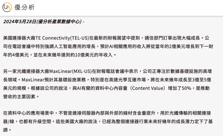 優分析 文章連結