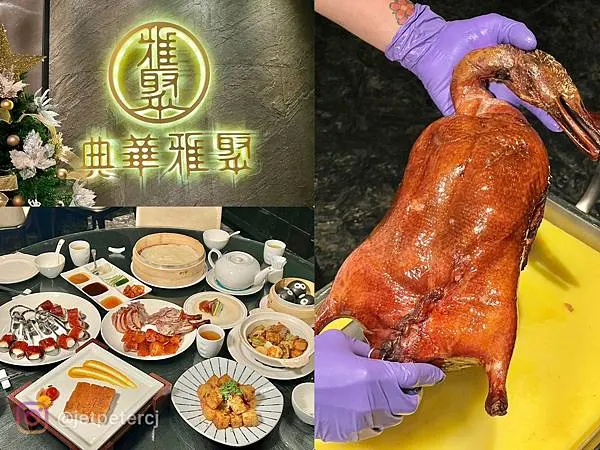 (新莊美食)典華雅聚~窯烤櫻桃鴨二吃、經典粵菜、創意港點樣樣