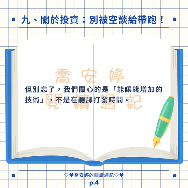《死期將至》觸動人心，呼應社會壓力，提醒珍惜當下！金錢的才能