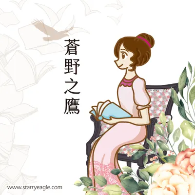 蒼野之鷹個人網站