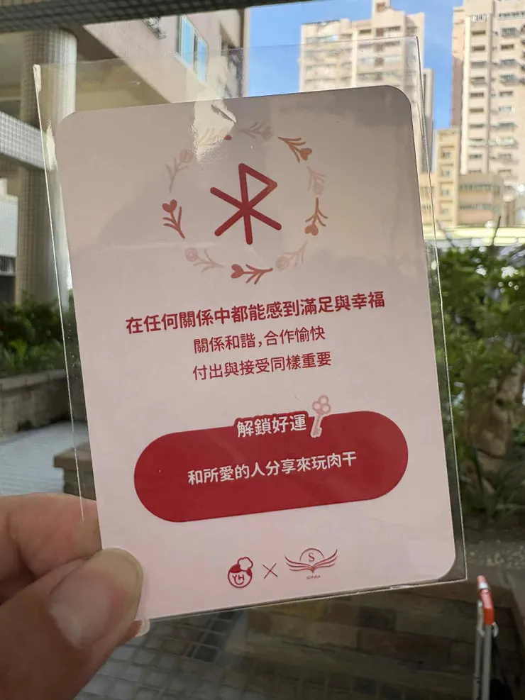 中秋派對禮盒 銀河奇幻趴-來玩肉干