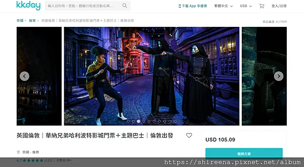 【倫敦London】倫敦必來景點：哈利波特影城 / 哈利波特