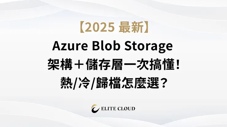 Azure Blob