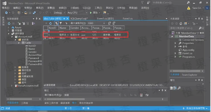 測試連動資料庫-3