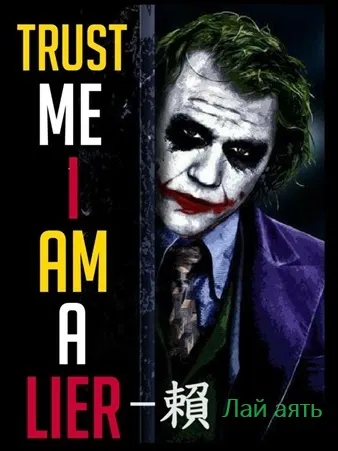 « Lai »  « lier​ »  « Лай »  « лаять »