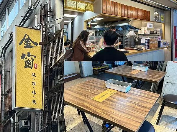 （台北車站美食）金窗.駅讚味飯～料好實在台式便當！自選４道配
