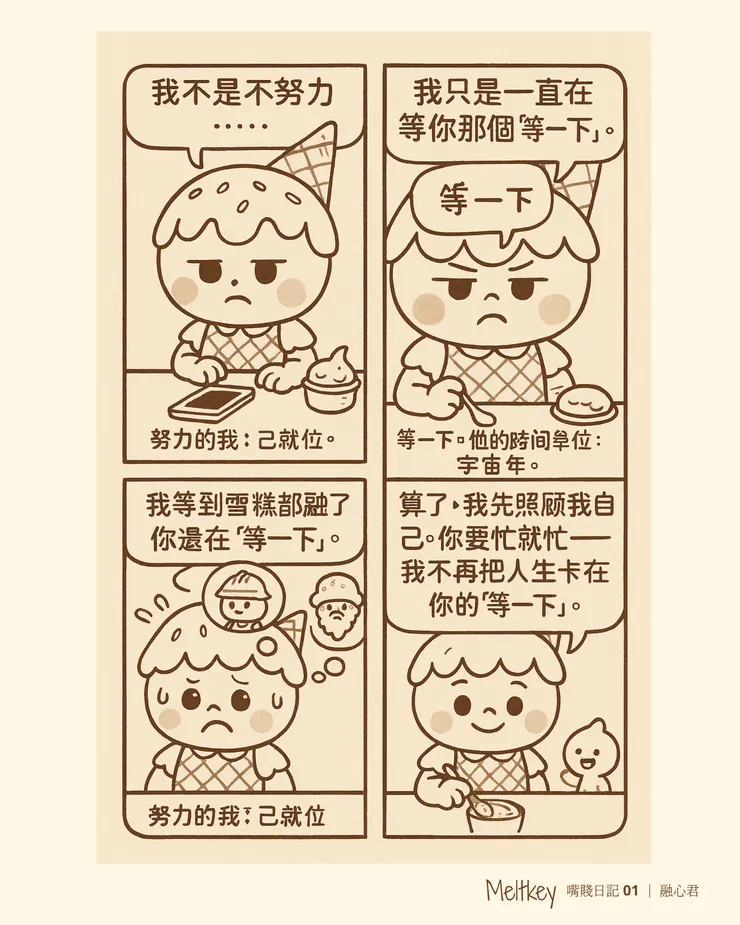 Meltkey 嘴賤日記01 ｜融化君 