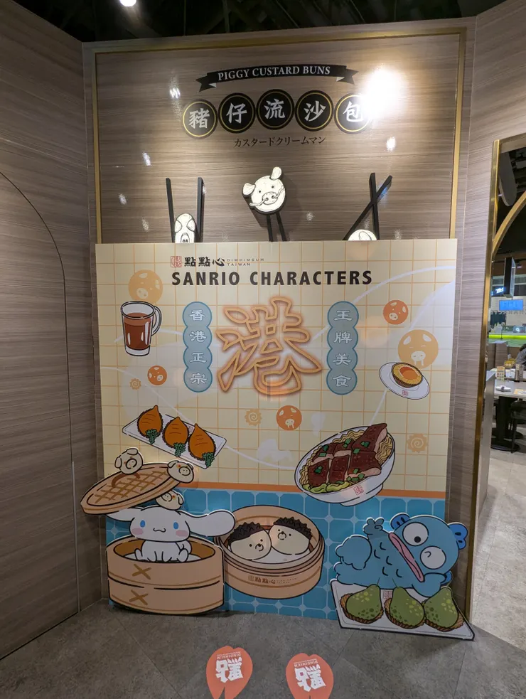 港點~豬仔流沙包