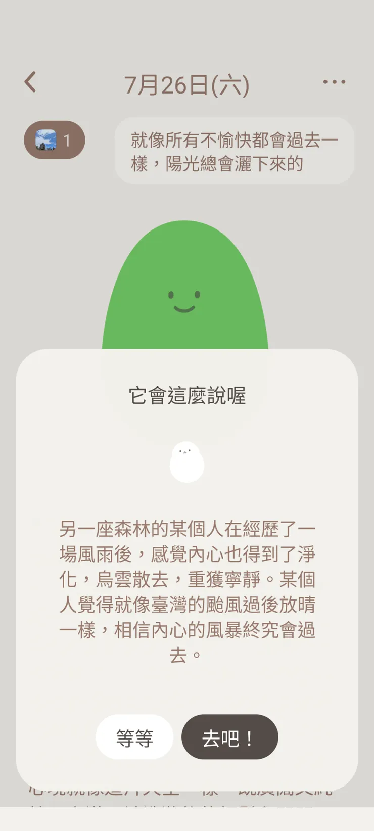 心鳥會生出匿名信發出去