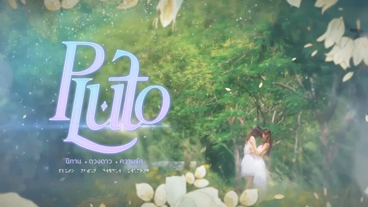 最後的一個戶外畫面很可愛