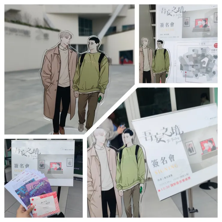 哥哥和小實繞了一圈終於找到簽名會場所！