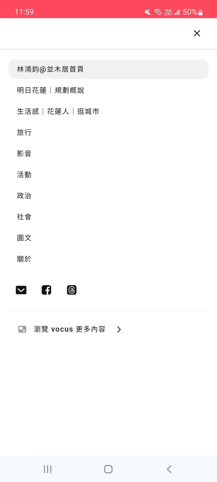 首頁左上角下拉選單之房間編排 / 資料來源：林鴻鈞@並木居