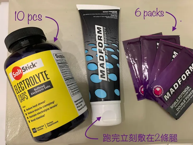 電解質吃的是salt stick，賽中還用了MADFORM 的double power
