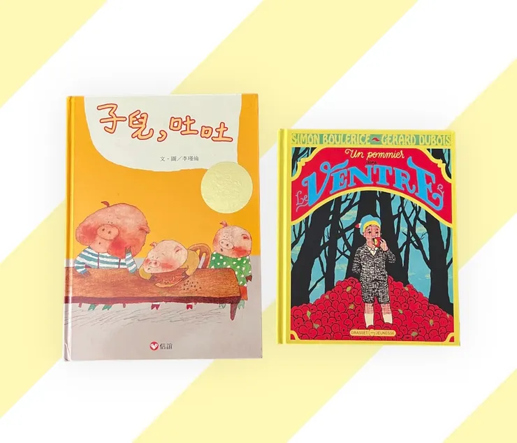 這兩本故事情節結局最後都用很幽默方式化解危機

