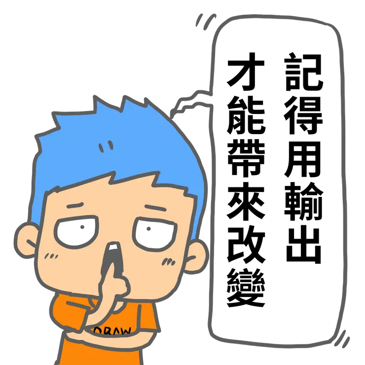 我的圖解Ｑ板人