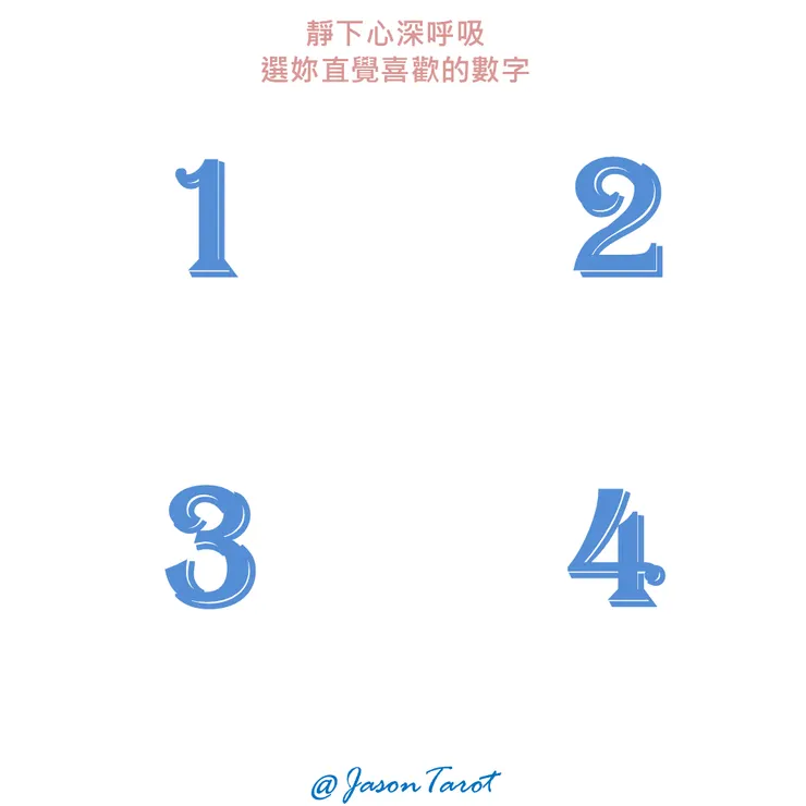 2024年10月整體運勢