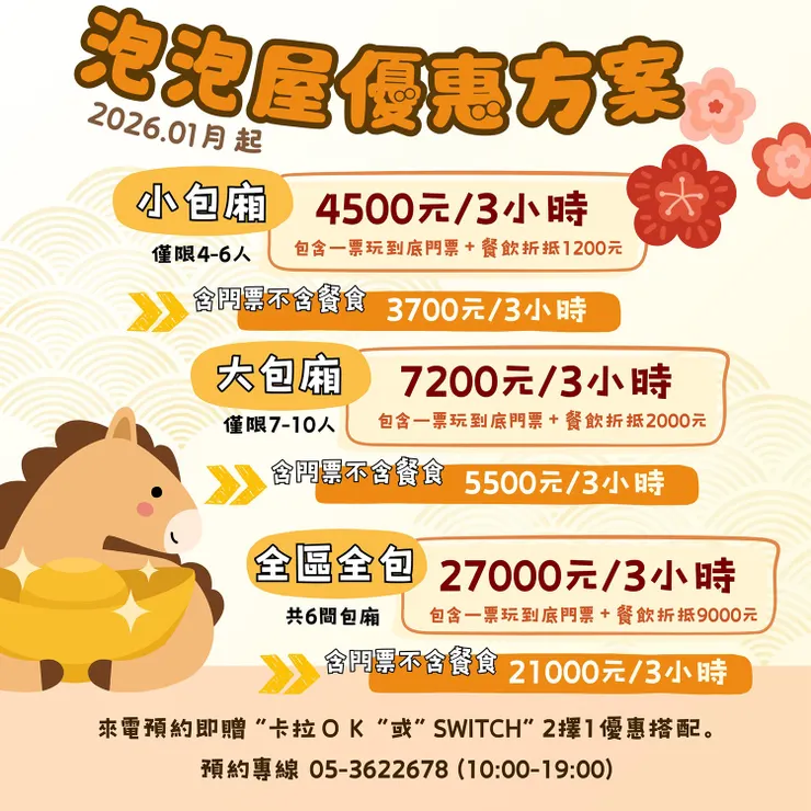 ▲圖片來源：「好想兔海洋探險島」官方資訊