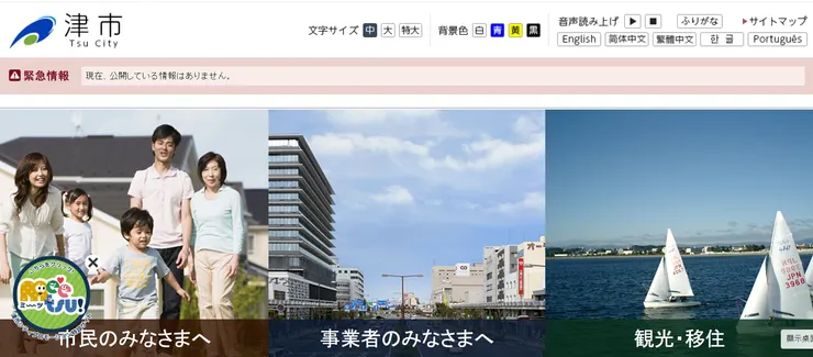 圖片來源:津市官網