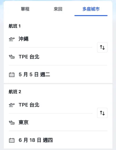 ✈️ 外站機票台北篇實戰 EP.1：台北出發！沖繩+東京