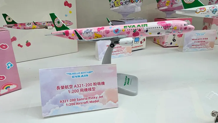 粉萌機飛機模型!