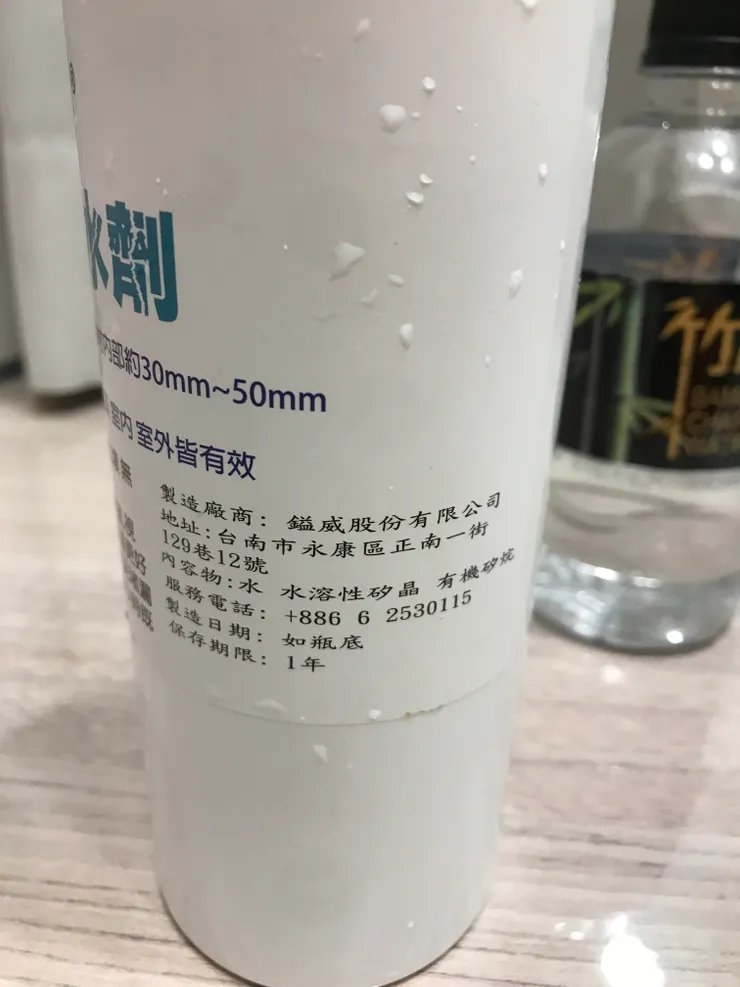 防水劑製造廠