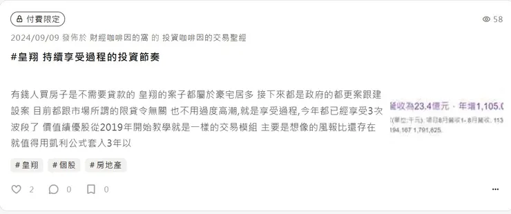 vocus｜新世代的創作平台