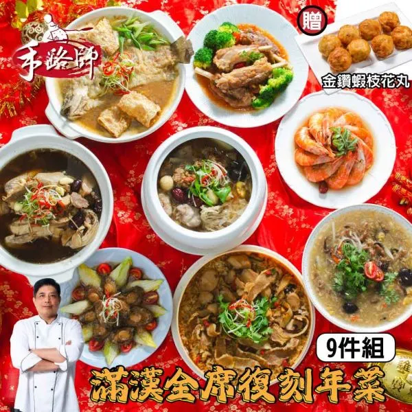 ▲嚴選除夕圍爐2025經典年菜套組推薦（圖片來源：鮮綠生活）