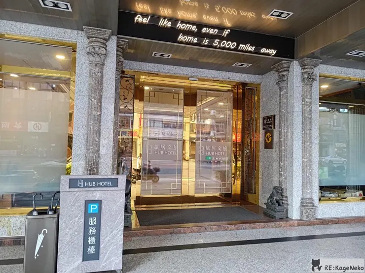 旅居文旅七賢館