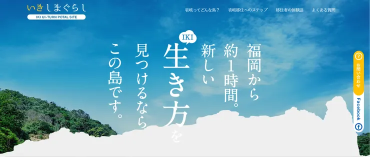 圖片來源:壱岐市官網