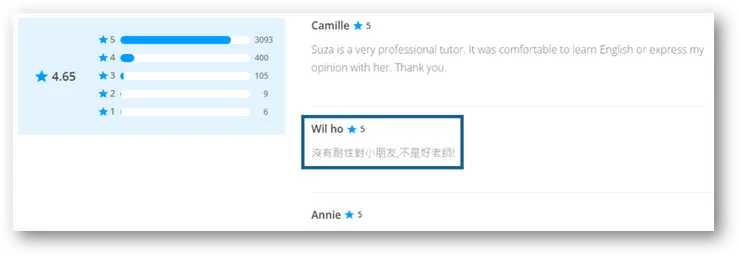 Engoo評價與評分不符