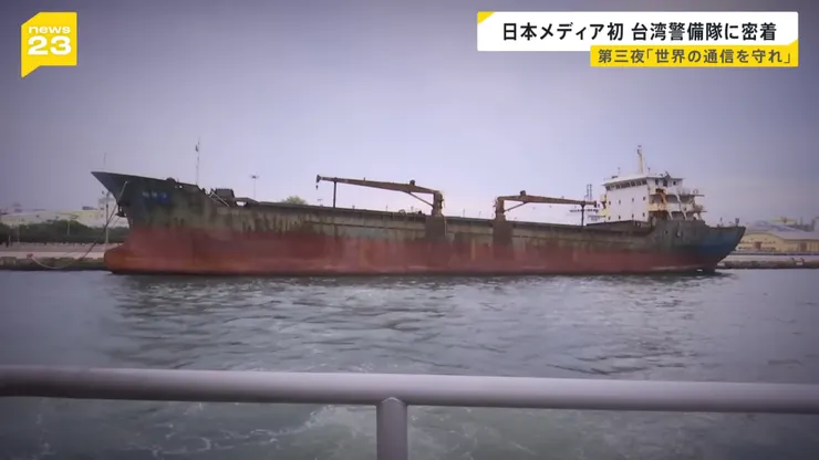 於2025年切斷台澎3號海纜的「宏泰58」