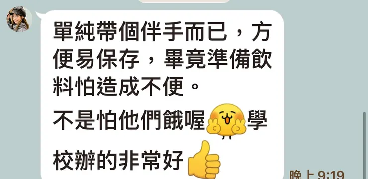 班上家長在晚會的時候帶了麵包給每個孩子隨身攜帶，特別感謝學校辦這場露營的用心👍👍
