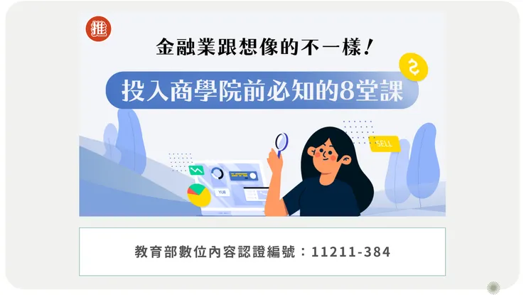 點擊我,瀏覽課程頁面