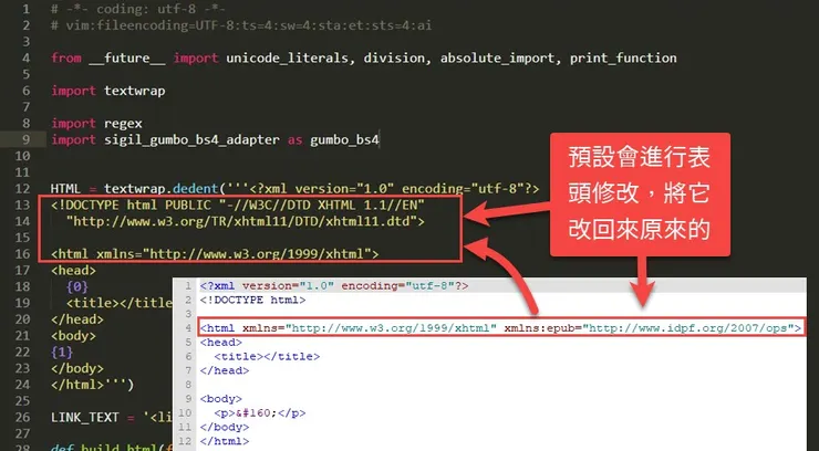 4-3 【自出版電子書】Sigil生成epub前，先安裝外掛以加快作業流程│數位出版│插件-07