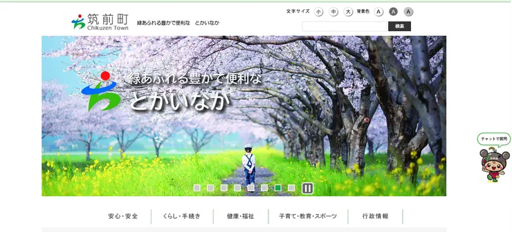 圖片來源：筑前町官網